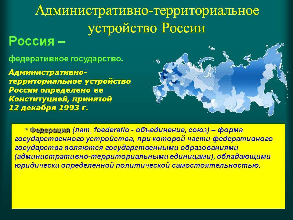 Муниципальное право россии