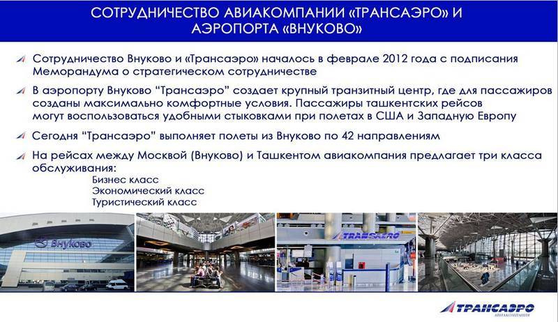 Аэропорт алыкель норильск (norilsk alykel airport). официальный сайт.