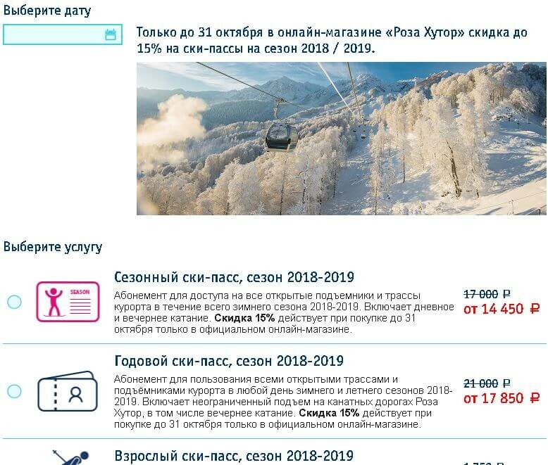 Курорт «роза хутор»: лучше гор могут быть только горы!