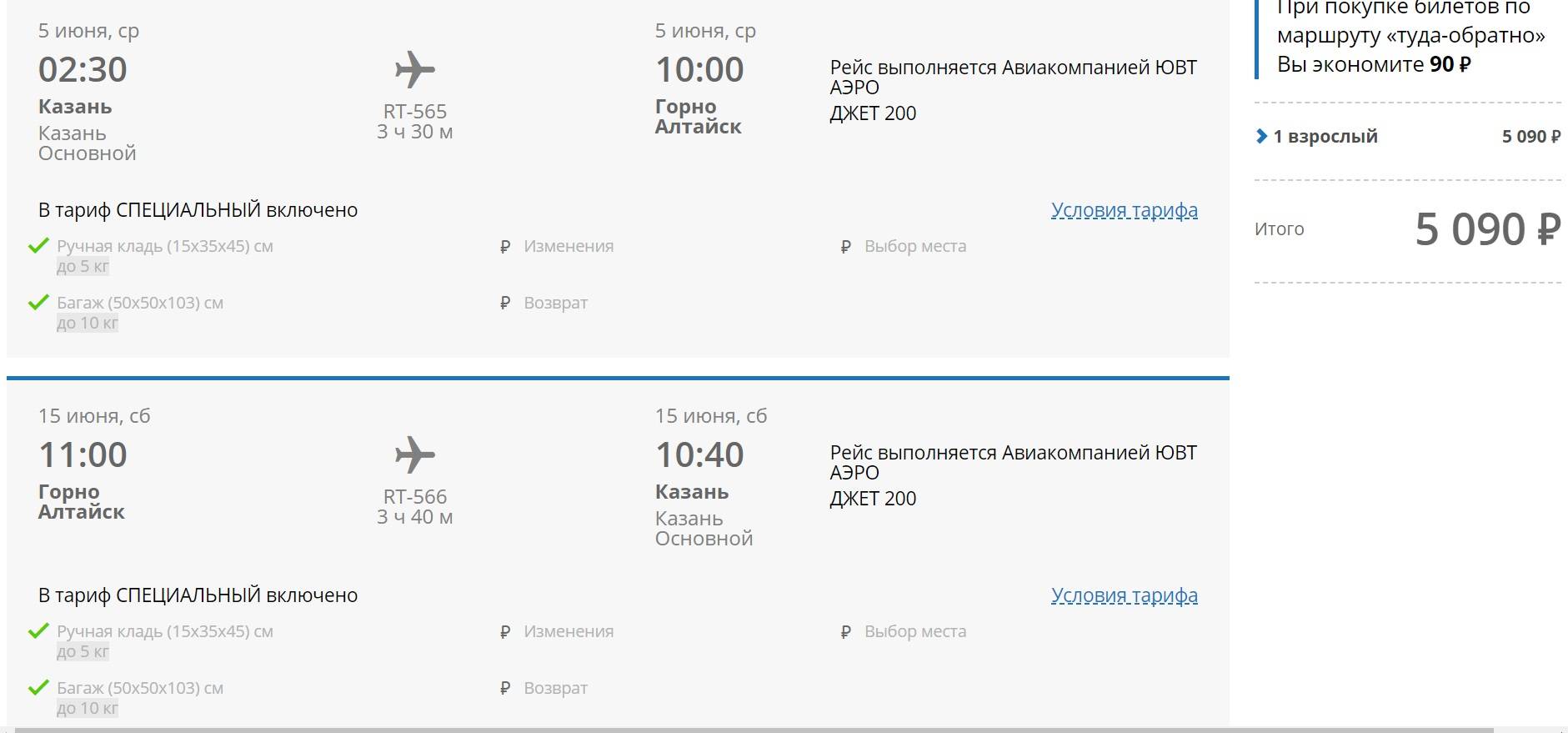 Авиакомпания «ираэро»: приобретение электронного билета, регистрация на рейс, провоз багажа, отзывы пассажиров