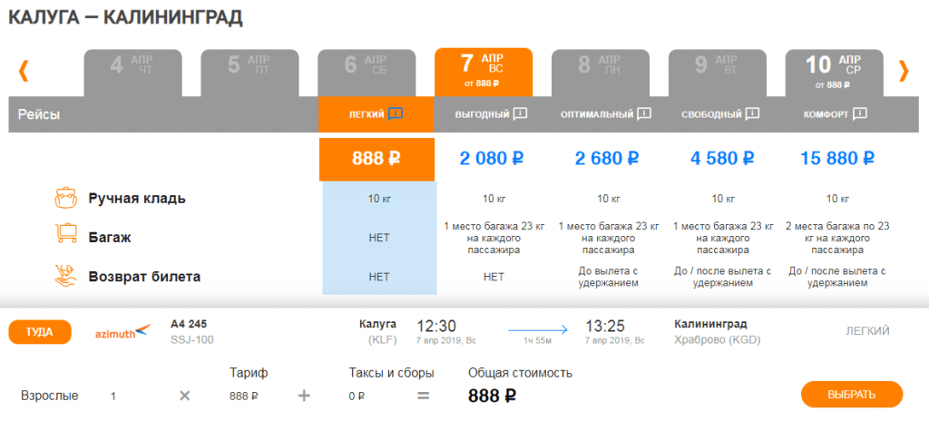 Цена и рейсы авиабилетов грозный москва москва кипр авиабилеты прямой рейс цена