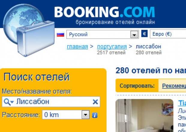 Система онлайн бронирования букинг.ком | отзывы на русском языке