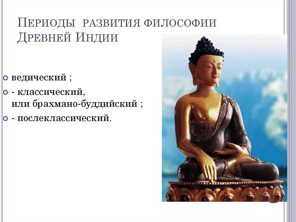 История индии — традиция