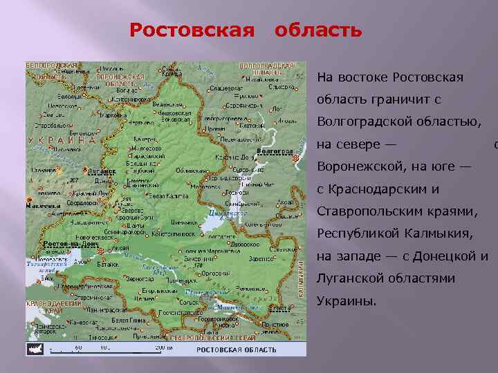 Рабочая тетрадь по географии ростовской области презентация, доклад, проект