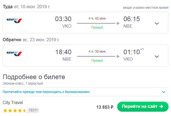 Москва тунис авиабилет цена минеральные воды сахалин билет на самолет