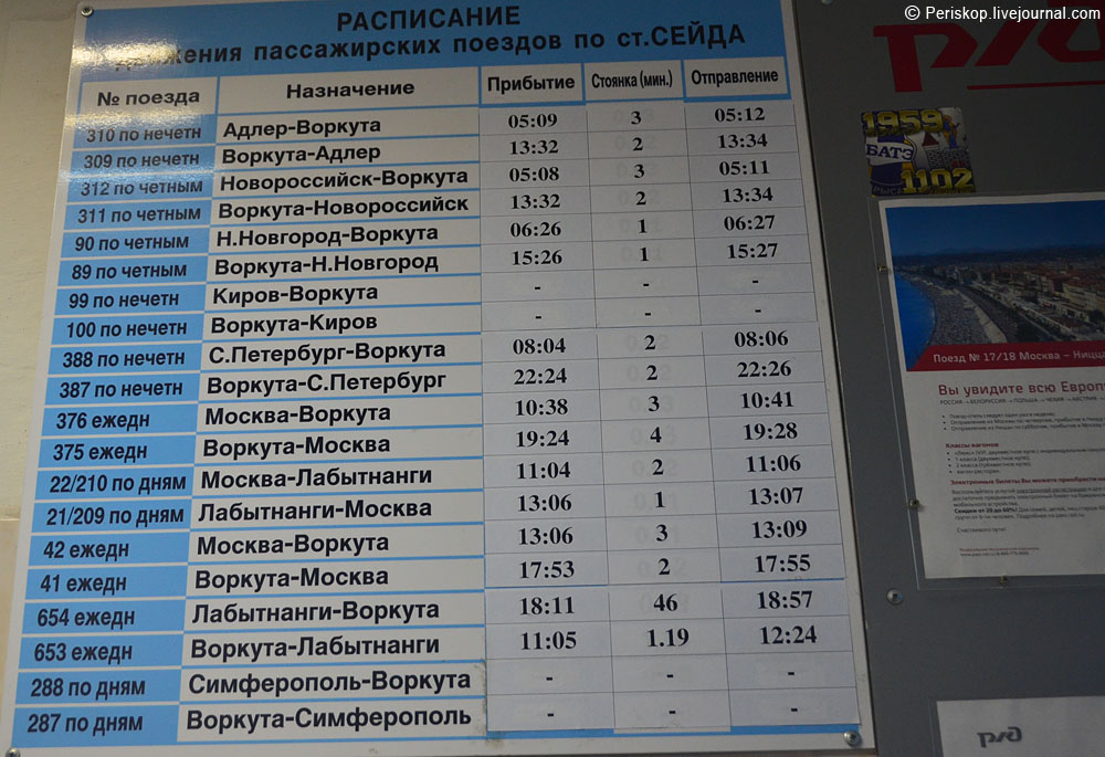 Жд вокзал мурманск: билеты на поезд, онлайн табло