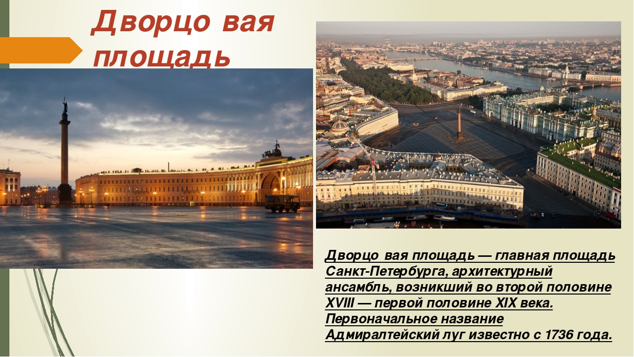 Достопримечательности санкт петербурга фото достопримечательности с подписями