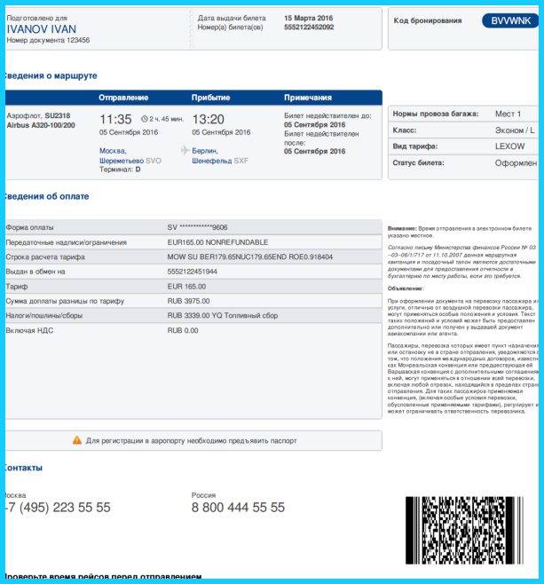 Нордстар: регистрация на рейс, как зарегистрироваться в nordstar оффлайн и онлайн (по номеру билета), что делать дальше
