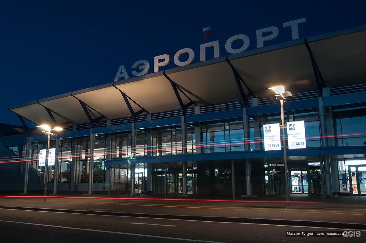 Богашёво (аэропорт)