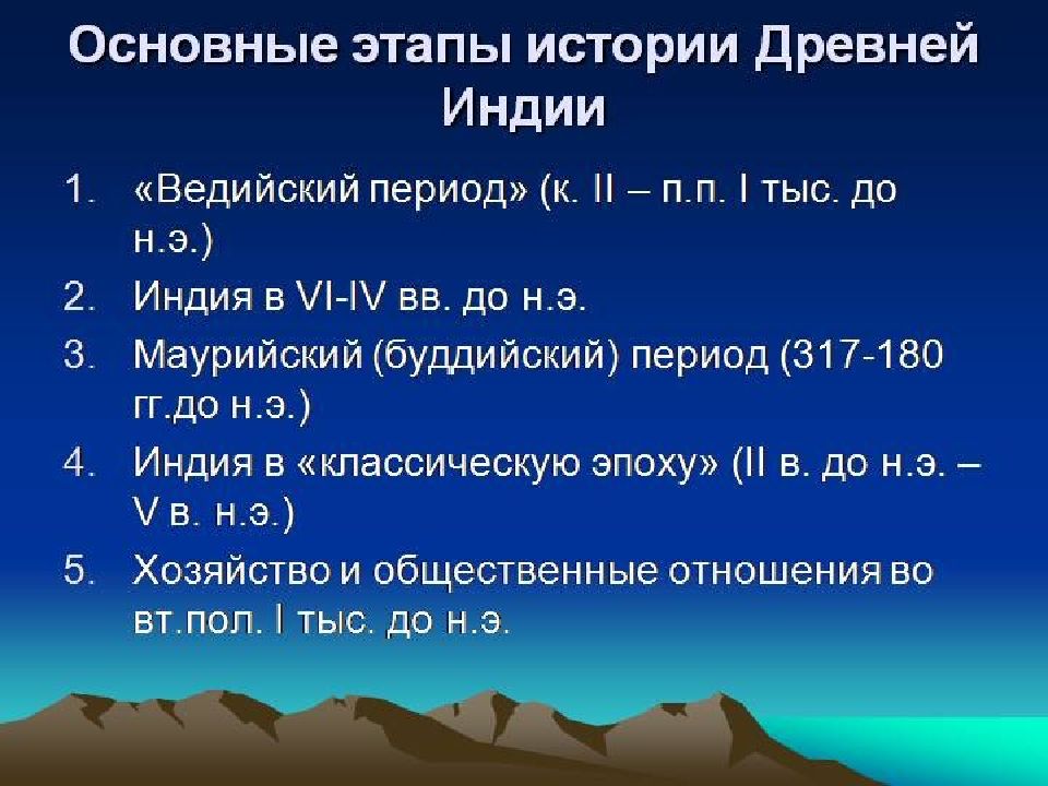 История государства и права зарубежных стран/древняя индия