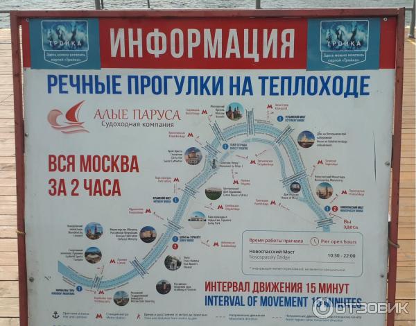 Прогулки на теплоходе по москве-реке с ужином: расписание, маршруты