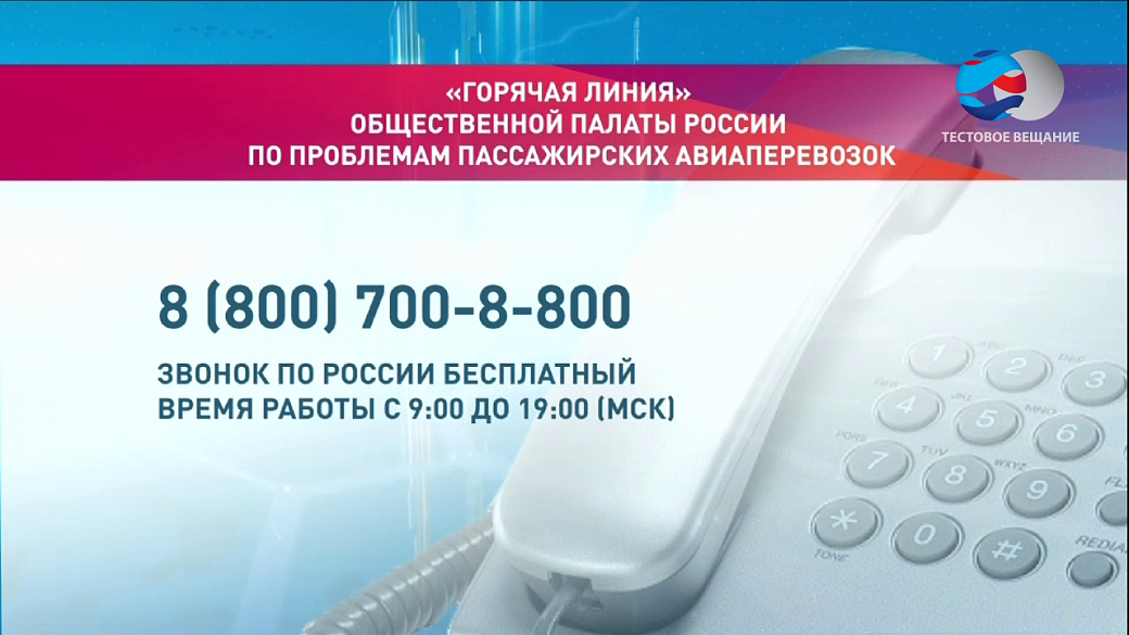Победа авиакомпания — официальный сайт, информация для пассажиров